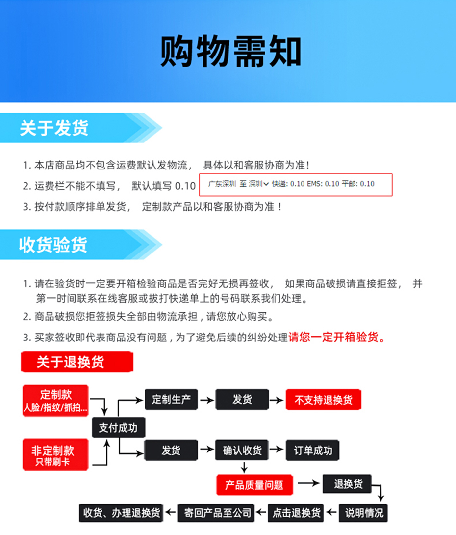 10S-U測(cè)溫人臉識(shí)別詳情頁_19