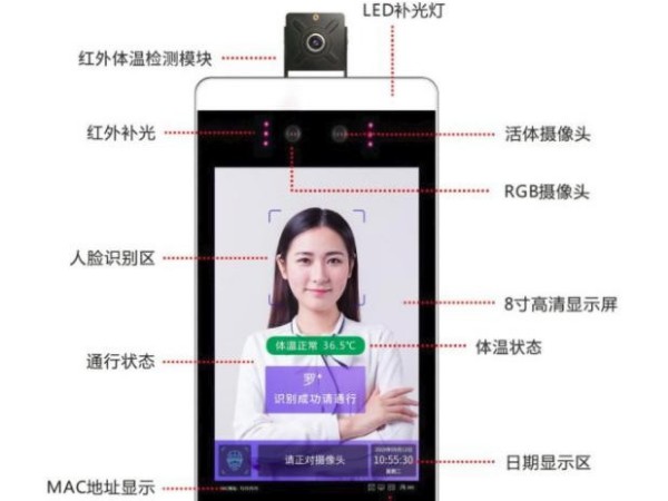盤(pán)錦人臉識(shí)別熱成像測(cè)溫|盤(pán)錦人臉識(shí)別熱成像測(cè)溫廠家|永特佳爾