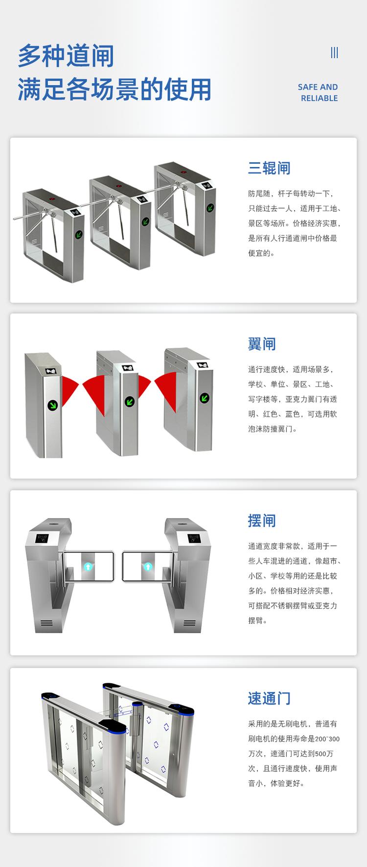 撫順通道閘廠家通道閘基本介紹