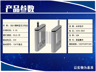 通道翼閘V