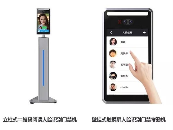 丹東人臉識別測溫裝置|丹東人臉識別測溫生產(chǎn)廠家|人臉識別管理
