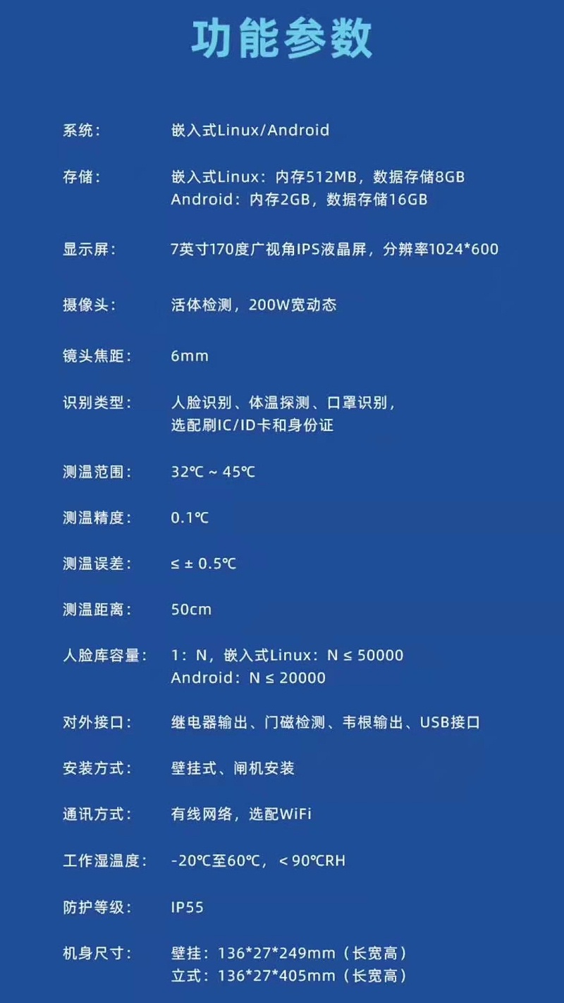 遼寧人臉識別測溫裝置,沈陽市人臉識別測溫裝置,沈陽永特佳爾