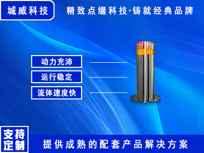 電動全自動升降柱