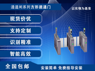 3臺方形速通門加人臉識別