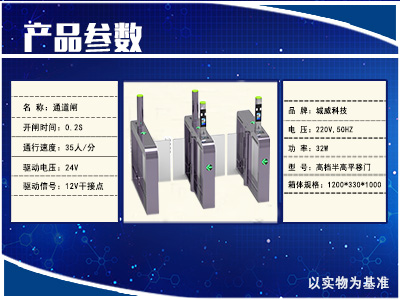 3臺方形速通門加人臉識別