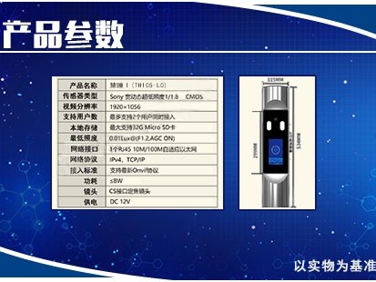 慧瞳Ⅰ(TH105-L0)